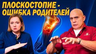 Топ 5 ужасных ошибок родителей! Как правильно исправить плоскостопие у ребенка