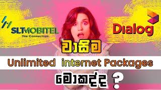 SLTMOBITEL Unlimited Internet  Packages Vs Dialog Unlimited Internet  Packages Comparation Sinhala