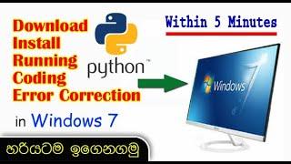 how to install and coding python in windows 7 in Sinhala ( 32/64 bit ) | Python ගැන හැමදේම හරියට..