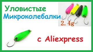 Микроколебалки с Aliexpress. +Тест.