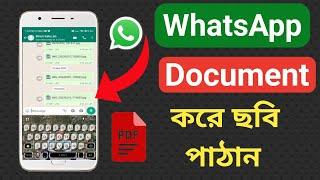 How To Send Photo In WhatsApp || WhatsApp A Document Kore Photo Send Korun || @TechnicalBishal51