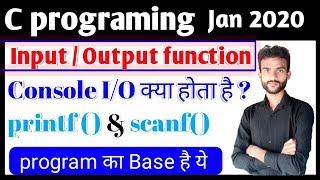 Input Output function in c programming | what is console input output | What is printf () ,scanf()