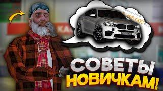 ЛУЧШИЙ СТАРТ НА ПРОВИНЦИИ ДЛЯ НОВИЧКОВ! СТОИТ ЛИ НАЧИНАТЬ ИГРАТЬ? (MTA Province)