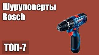 ТОП—7. Лучшие шуруповерты Bosch. Рейтинг 2021 года!