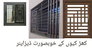 Latest Grill Designs/Beautiful Windows/Unique Grill Designs/Window grill Designs in Pakistan