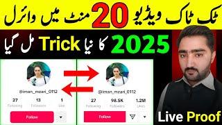 tiktok video viral trick | Tiktok foryou trick | Tiktok foryou trick 2024 today