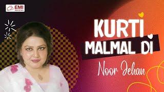 Kurti Malmal Di | Noor Jehan | @emipakistanfolkofficial