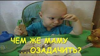 САМ НЕ ЗНАЮ, ЧТО ХОЧУ?!