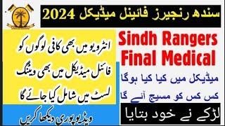 Sindh Rangers Interview 2024 | Sindh Rangers Final Medical |rezerf Cities
