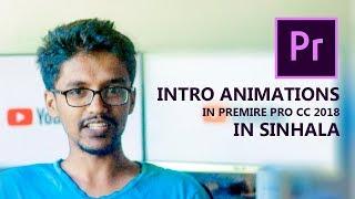 Premiere Pro CC 2018 වලින් INTRO ANIMATIONS කරමු!