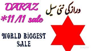 New Sale On daraz 11/11/2022