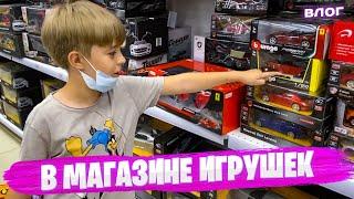 В МАГАЗИНЕ ИГРУШЕК // ШОППИНГ ВЛОГ 2 //  Рыжий кот