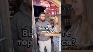 Вы любите торговаться? #египет #отдых #shorts