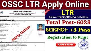 OSSC LTR Apply Online 2024//How to Apply OSSC LTR Teacher Online 2024//OSSC LTR Teacher Apply