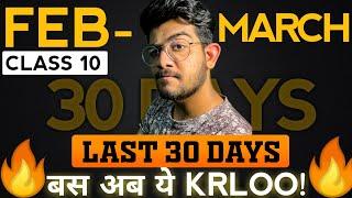 FINAL STRATEGY: CLASS 10 | SCORE 95% in LAST 30 Days30 Days Board Exam Strategy 2024 |Ajay Shaha