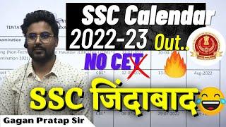 SSC 2023 Exams Calendar Out | Gagan Pratap Sir | ssc exam | No CET