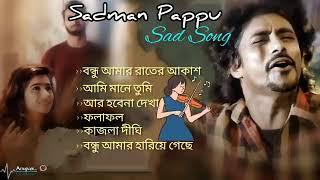 Sadman Pappu New Song's 2023 || Sadman Pappu || Sad Song's || Heart Touching Song's 