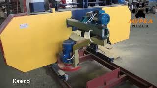 Мурка Ленточная пилорама ЛП-80 BELT SAW MACHINE LP-80  pilam.ru