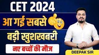 HSSC CET 2024 NOTICATION | HSSC CET 2024 EXAM DATE | HSSC CET 2024 FORM DATE  HSSC CET 2024 SYLLABUS