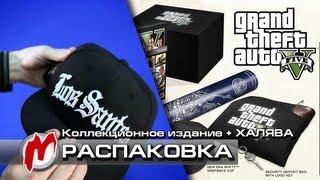  Grand Theft Auto 5 — Распаковка: Коллекционное издание + халява