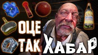 S.T.A.L.K.E.R. 2: Як зібрати всі 6 легендарних артефактів – покроковий гайд!