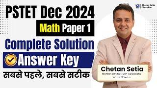 PSTET Dec 2024 Answer Key | Math Paper 1