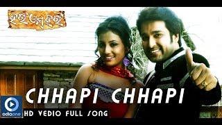 Falling In Love - Chhapi Chaapi | Hari Om Hari | Akash | Sidhanta |  Samaresh | Latest Odia Songs