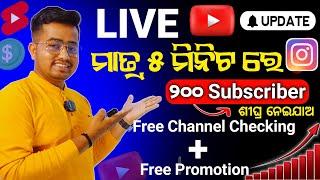 LIVE  CHANNEL CHECKING // FREE CHANNEL PROMOTION // ODIA YOUTUBE CHANNEL