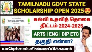 tn government scholarship 2025 | tn state scholarship 2025 | tn adi dravidar scholarship 2025