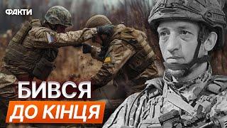 ОКУПАНТ ДІСТАВ НІЖ, А ПОТІМ...  Деталі РУКОПАШНОГО БОЮ БІЙЦЯ КОБРИ з ЯКУТОМ