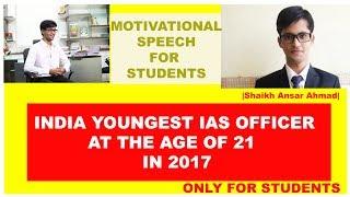 India's Youngest IAS Officer untold story to UPSC Students |Shaikh Ansar Ahmad|2019