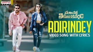 Adirindey Full Video Song With English Lyrics | Macherla Niyojakavargam | Nithiin | Krithi Shetty