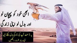 Best Powerful Motivational Video in Urdu/Hindi | Success | Failure Inspirational | Self Help