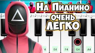 Эту Мелодию Ищут ВСЕ!!! Музыка из сериала "Игра в кальмара". Squid Game OST - Pink Soldiers.