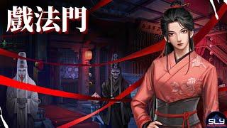 戲法門 (99key) Escape Game Full Walkthrough