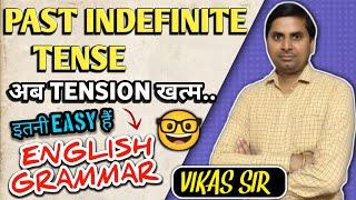 Past Indefinite Tense || Simple Past || Learn Twelve  Tenses || (@v.k.basicenglishgrammar5699)