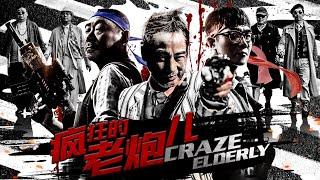 Craze Elderly70-year-old veteran bulliedGathering old peopleRevenge against the gangMovieAction