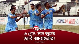 মোহামেডান এই ফেরে, আবার পিছিয়ে যায় | Abahani Limited Dhaka vs Mohammedan SC | BPL Football 2022