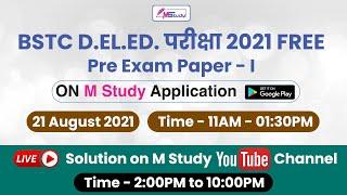 BSTC Model Paper 2021 || FREE BSTC Model Test Paper 1 || BSTC Paper 2021   @M Study​