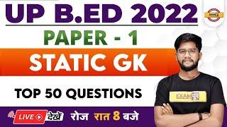 UP BED Static GK Classes | UP BED Classes | Static GK Questions | Static GK by Rohit Sir | Exampur