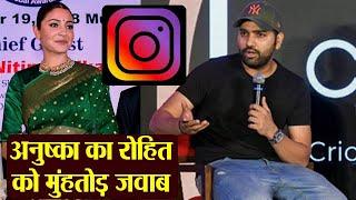 Anushka Sharma's Befitting reply to Rohit Sharma for UnFollowing her | FilmiBeat