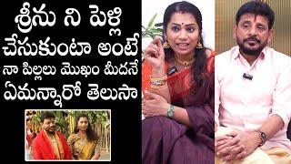 Duvvada Srinivas Revealed About Daughter Comments Over 2nd Marriage With Madhuri | Daily Culture