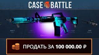 ВЫВЕЛ ПАДЕНИЕ ИКАРА С 1000 РУБЛЕЙ НА КЕЙСБАТЛЛ?! 1000% ОКУПАЕМОСТЬ!