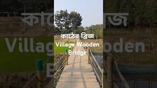 Wooden Bridge in the Village | Tradition Meets Nature