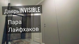Скрытые двери "invisible" , хитрости отделки .