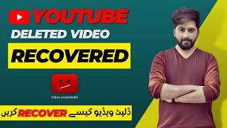 How To Recover Deleted Videos from YouTube 2023 | Deleted By Mistake | Simple METHOD