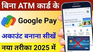 bina atm card ke gpay account banaye 2025 | how to create gpay account without debit card