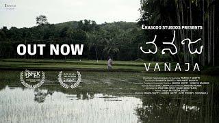 VANAJA | Tulu Short Film | Pratik P Shetty | Vanaja Shetty