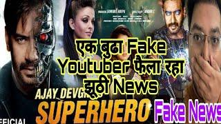 AJAY DEVGN SUPER HERO FILM FAKE NEWS | AJAY DEVGN WILL BE SUPERHERO IN NEXT BIG BUDGET MOVIE UPDATE