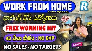 ట్రైనింగ్ లో 42,000/- జీతం | Work From Home Jobs Revolut || Latest free jobs in Telugu | Online Work